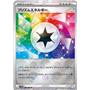 sv11B 086 - Prism Energy - PokeBall Reverse Holo
