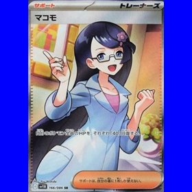 sv11B 166 - Fennel sv11B 166 - Fennel