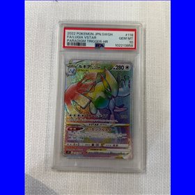 PSA - s12 118 - Lugia VSTAR (10) PSA - s12 118 - Lugia VSTAR (10)