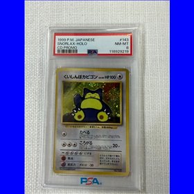 PSA - CD Promo - Snorlax (8) PSA - CD Promo - Snorlax (8)