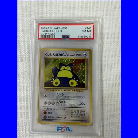 PSA - CD Promo - Snorlax (8)