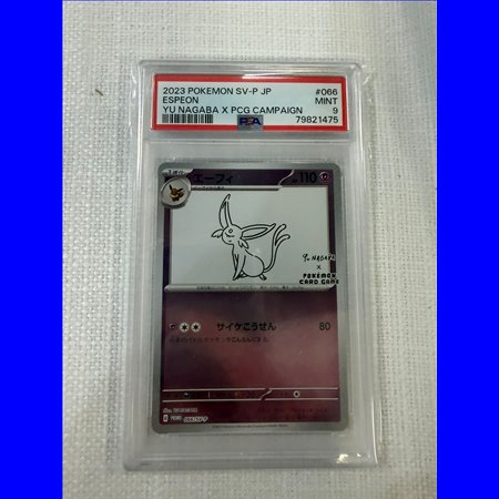 PSA - SV-P 066 - Espeon (9)