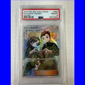 PSA - sm10a 062 - Coach Trainer (8) PSA - sm10a 062 - Coach Trainer (8)