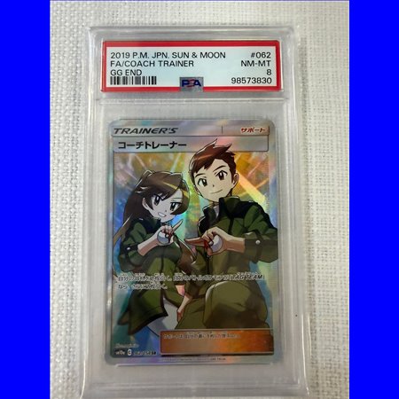 PSA - sm10a 062 - Coach Trainer (8)