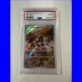PSA - sv2a 179 - Mr. Mime (10) PSA - sv2a 179 - Mr. Mime (10)