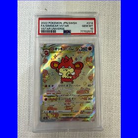 PSA - s12a 214 - Simisear V (10)