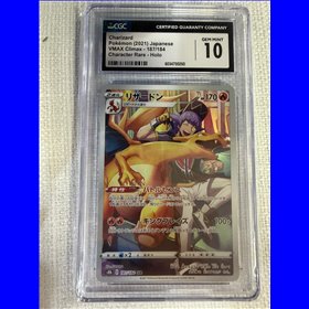 CGC - s8b 187 - Charizard (10) CGC - s8b 187 - Charizard (10)