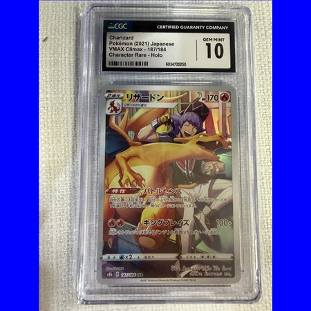CGC - s8b 187 - Charizard (10)