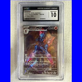 CGC - sv8 109 - Ceruledge (10)