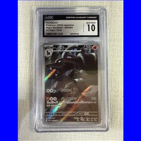 CGC - sv6a 066 - Houndoom (10) CGC - sv6a 066 - Houndoom (10)