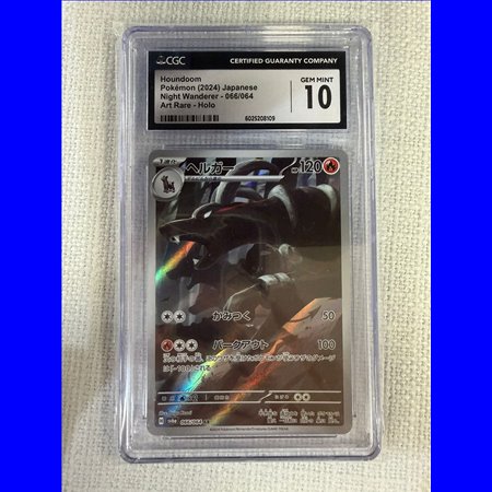 CGC - sv6a 066 - Houndoom (10)
