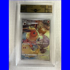 AP - s8b 188 - Flareon (10) AP - s8b 188 - Flareon (10)