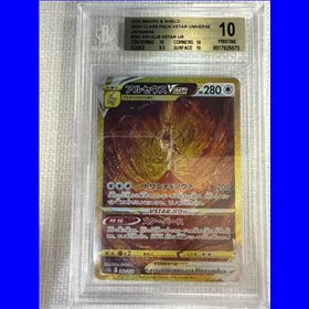 BGS - s12a 262 - Arceus VSTAR (10) BGS - s12a 262 - Arceus VSTAR (10)