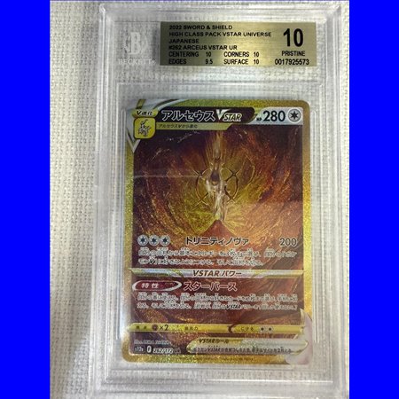 BGS - s12a 262 - Arceus VSTAR (10)