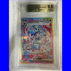 BGS - sv8a 212 - Sylveon ex (9.5) BGS - sv8a 212 - Sylveon ex (9.5)