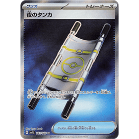 m1L 083 - Night Stretcher