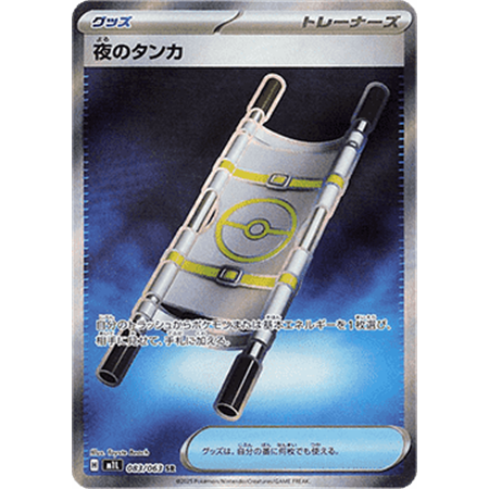 m1L 083 - Night Stretcher