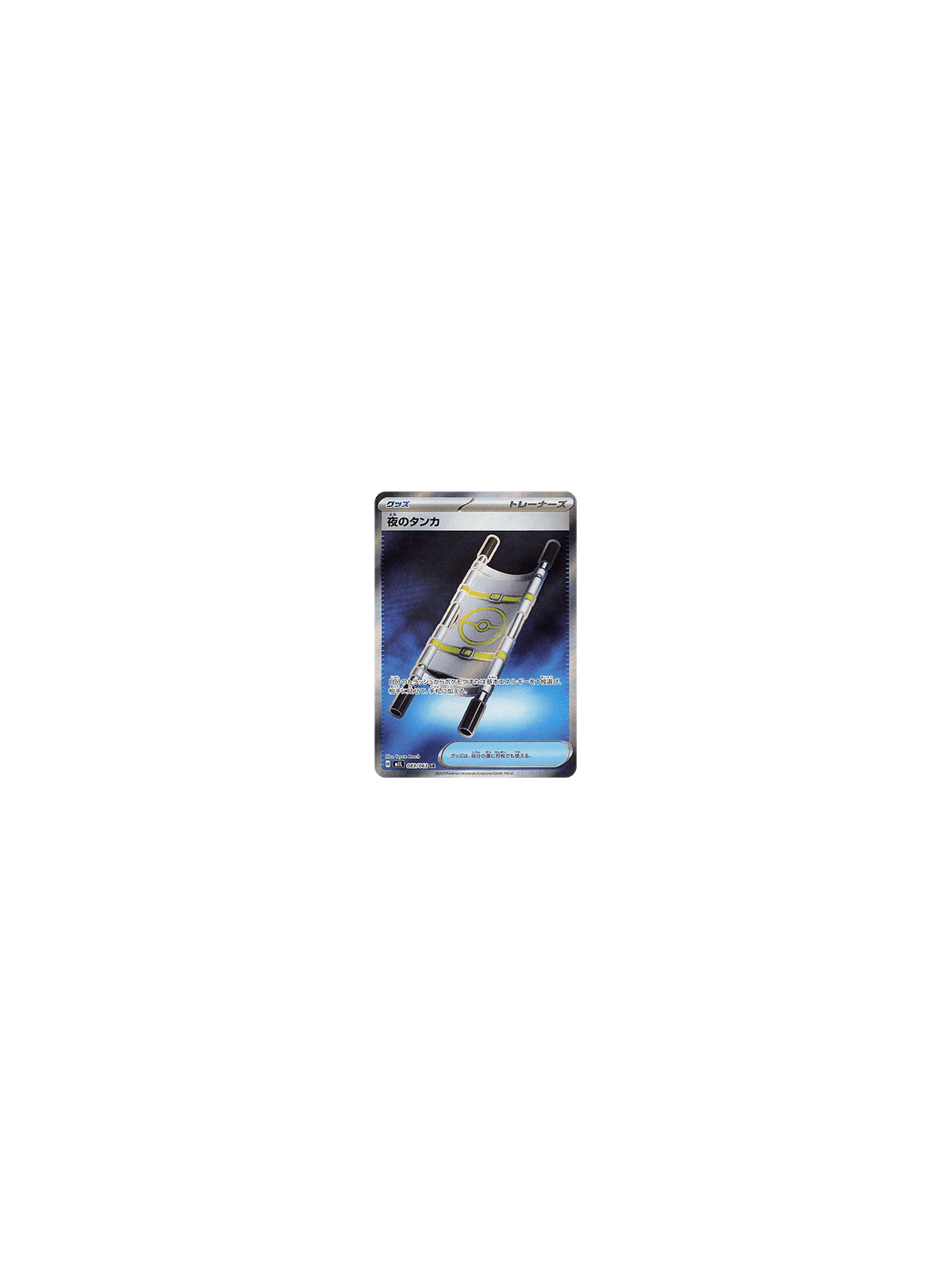 m1L 083 - Night Stretcher