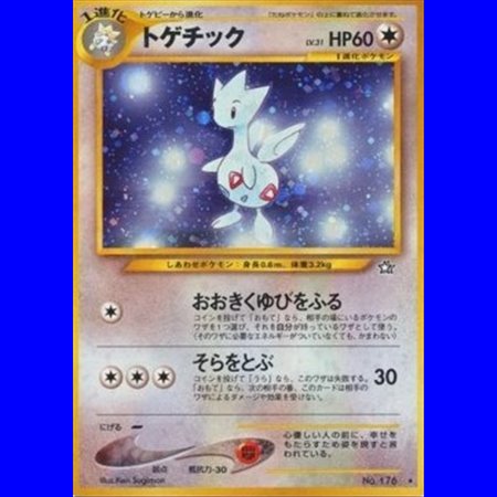 N1 - Togetic