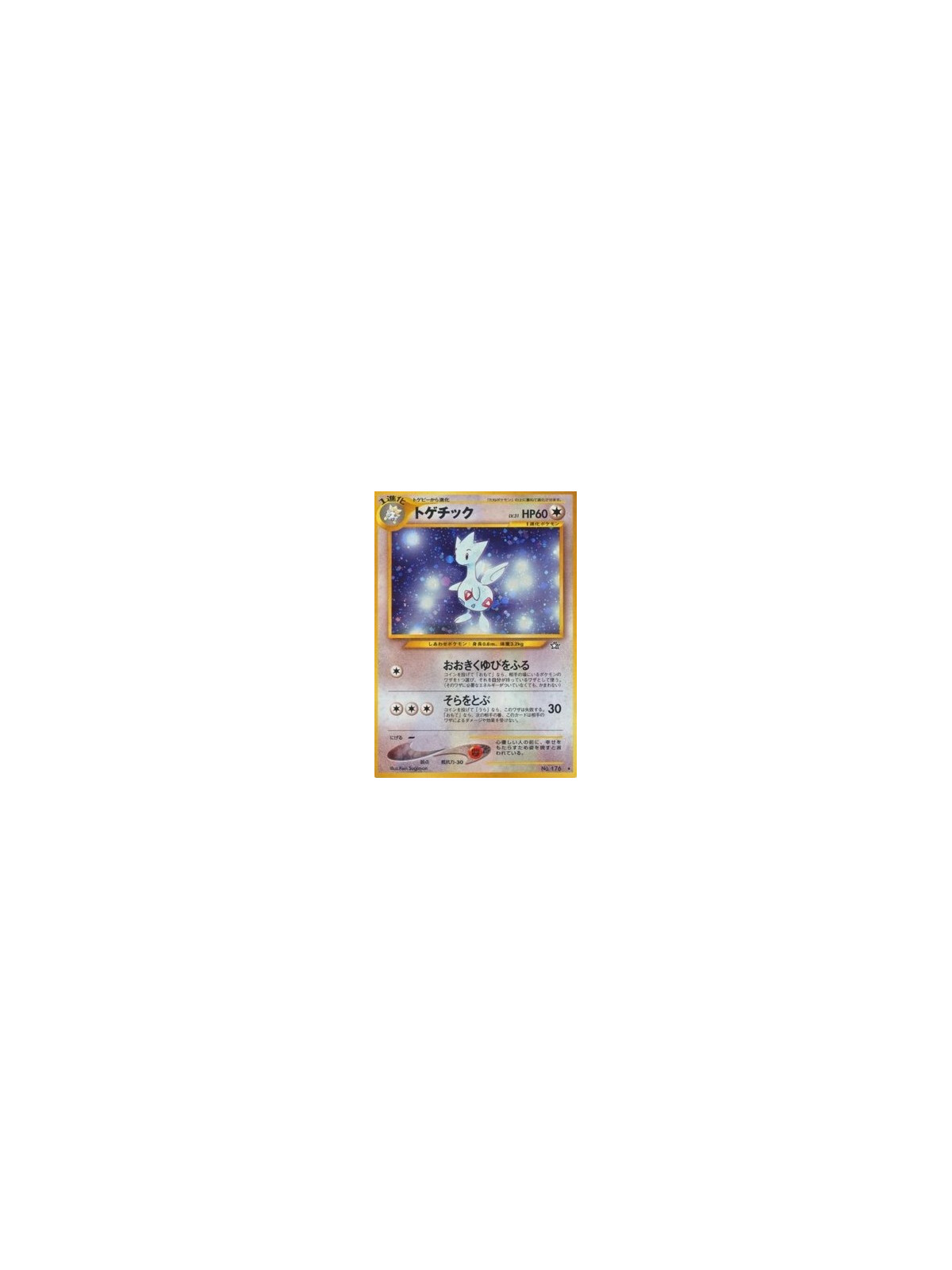 N1 - Togetic