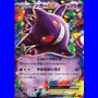 XY4 033 - Gengar EX - 1st Edition XY4 033 - Gengar EX - 1st Edition