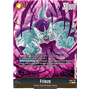 FB05-120 - Frieza