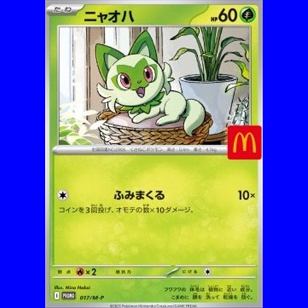 M-P 017 - Sprigatito