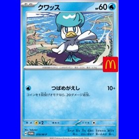 M-P 019 - Quaxly M-P 019 - Quaxly