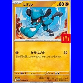 M-P 022 - Riolu M-P 022 - Riolu