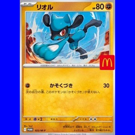 M-P 022 - Riolu