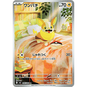 m2 086 - Yamper