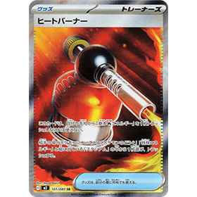 m2 101 - Heat Burner