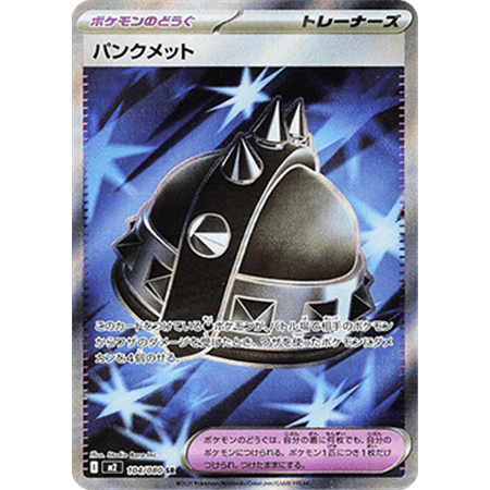 m2 104 - Punk Helmet