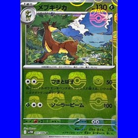 sv11W 007 - Sawsbuck - MasterBall Reverse Holo
