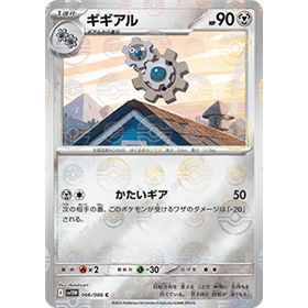 sv11W 066 - Klang - PokeBall Reverse Holo sv11W - Klang - PokeBall Reverse Holo