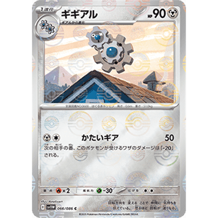 sv11W - Klang - PokeBall Reverse Holo