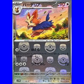 sv11W 073 - Herdier - MasterBall Reverse Holo sv11W 073 - Herdier - MasterBall Reverse Holo