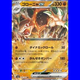 sv2aKOR 076 - Golem ex - Korean