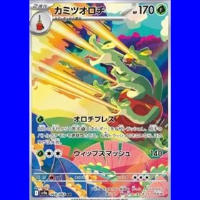 sv9aKOR 068 - Hydrapple ex - Korean