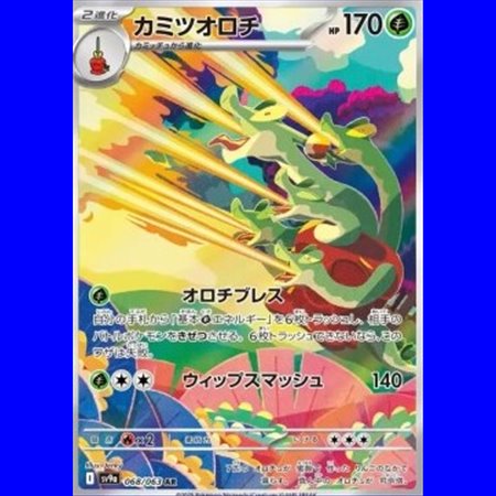 sv9aKOR 068 - Hydrapple ex - Korean