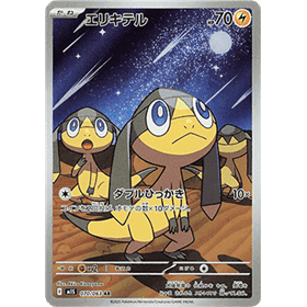 m1SKOR 070 - Helioptile