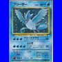 MFO - Articuno