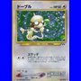N2 - Smeargle
