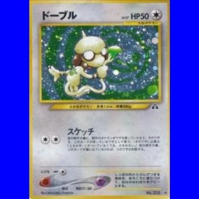 N2 - Smeargle