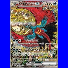 sv8a 218 - Roaring Moon ex