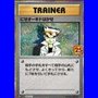 s8a-P F 004 - Imposter Professor Oak - Chinese