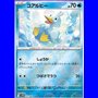 sv11WKOR 022 - Ducklett - PokeBall Reverse Holo - Korean