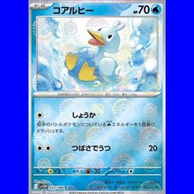 sv11WKOR 022 - Ducklett - PokeBall Reverse Holo - Korean