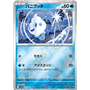 sv11WKOR 024 - Vanillite - PokeBall Reverse Holo - Korean
