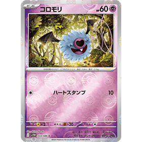 sv11WKOR 033 - Woobat - PokeBall Reverse - Korean